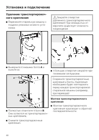 Страница 48