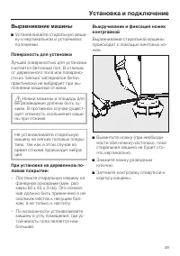 Страница 49