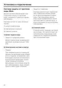 Страница 50
