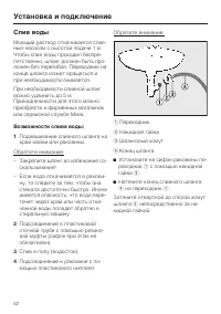 Страница 52