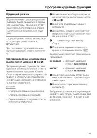 Страница 57