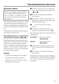 Страница 59