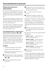 Страница 60