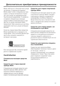 Страница 61