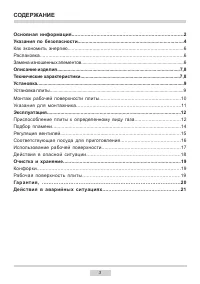 Страница 3