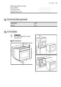 Страница 35