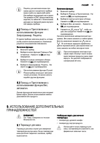 Страница 17