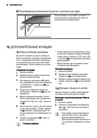 Страница 20