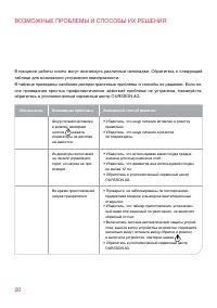 Страница 20