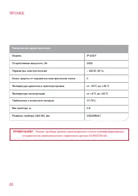 Страница 22