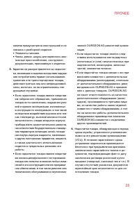 Страница 25