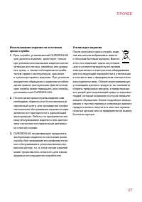 Страница 27