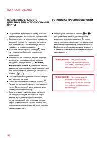 Страница 16