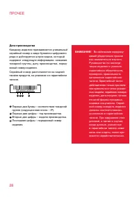 Страница 28