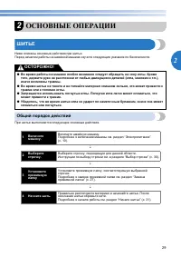 Страница 31