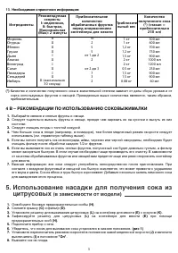 Страница 5