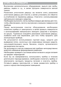 Страница 11