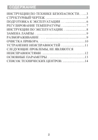 Страница 3