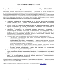 Страница 10