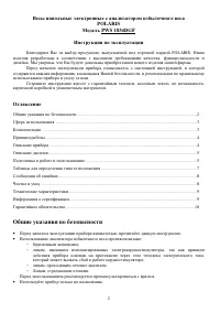 Страница 2