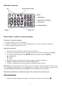 Страница 5