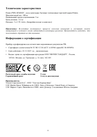 Страница 9