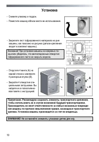 Страница 10