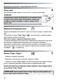 Страница 14