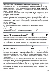 Страница 15