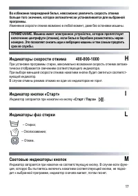 Страница 17