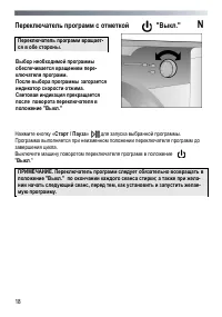 Страница 18