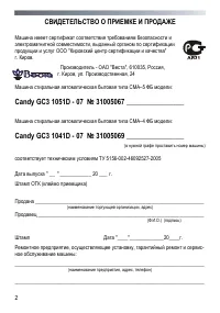 Страница 2