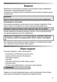 Страница 5