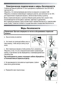 Страница 7