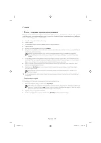 Страница 28