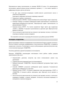 Страница 16