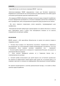Страница 21