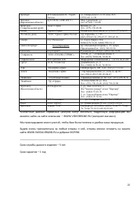 Страница 23