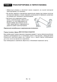 Страница 18