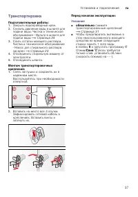 Страница 37