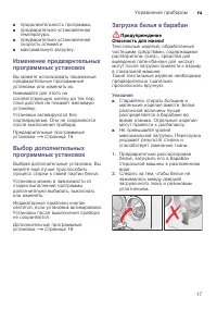 Страница 17