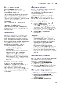 Страница 19