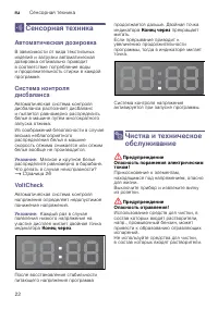 Страница 22