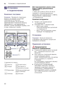 Страница 30