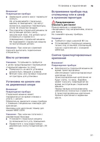 Страница 31