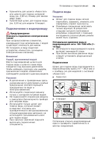 Страница 33