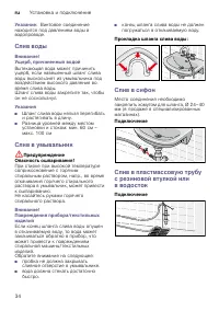 Страница 34