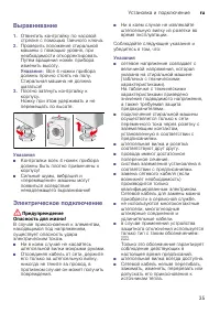 Страница 35
