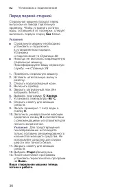 Страница 36