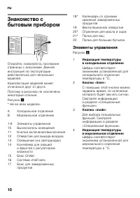Страница 10